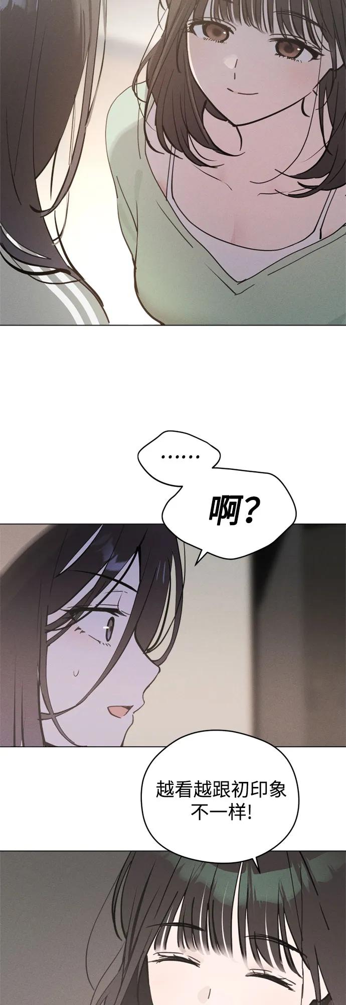 反转练习生 第23话 可爱的人 第59页