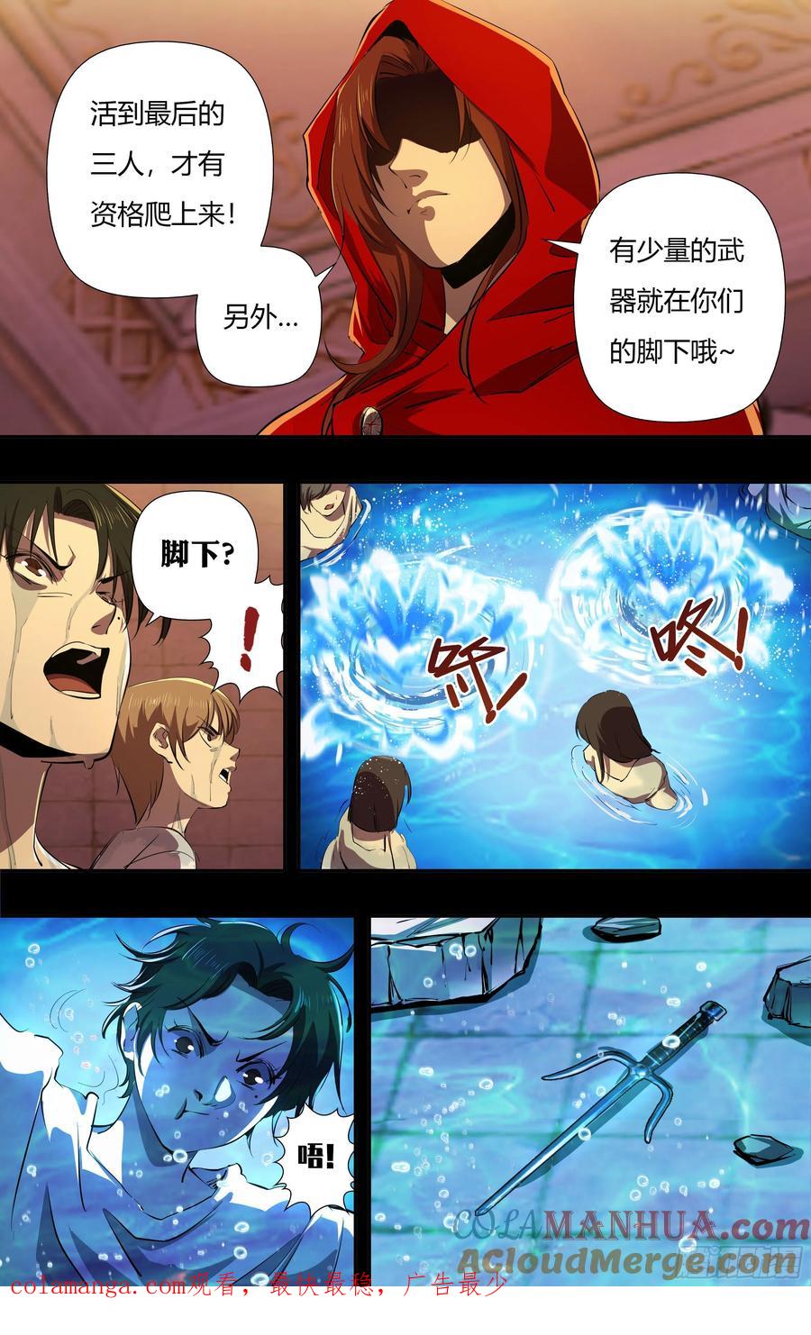 《狼人归来》235 第233话（十五年前） 第10页
