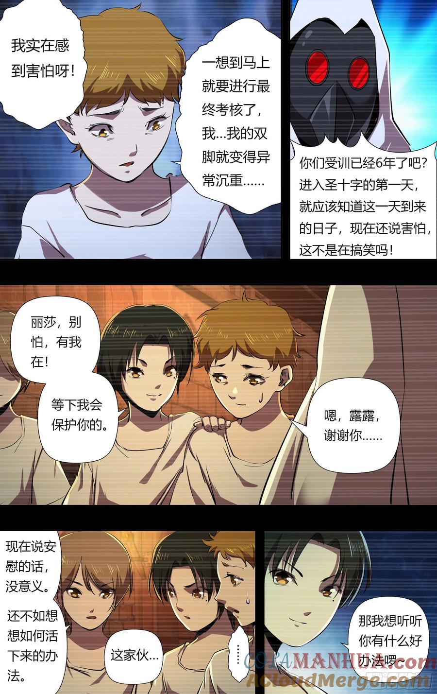 《狼人归来》235 第233话（十五年前） 第4页