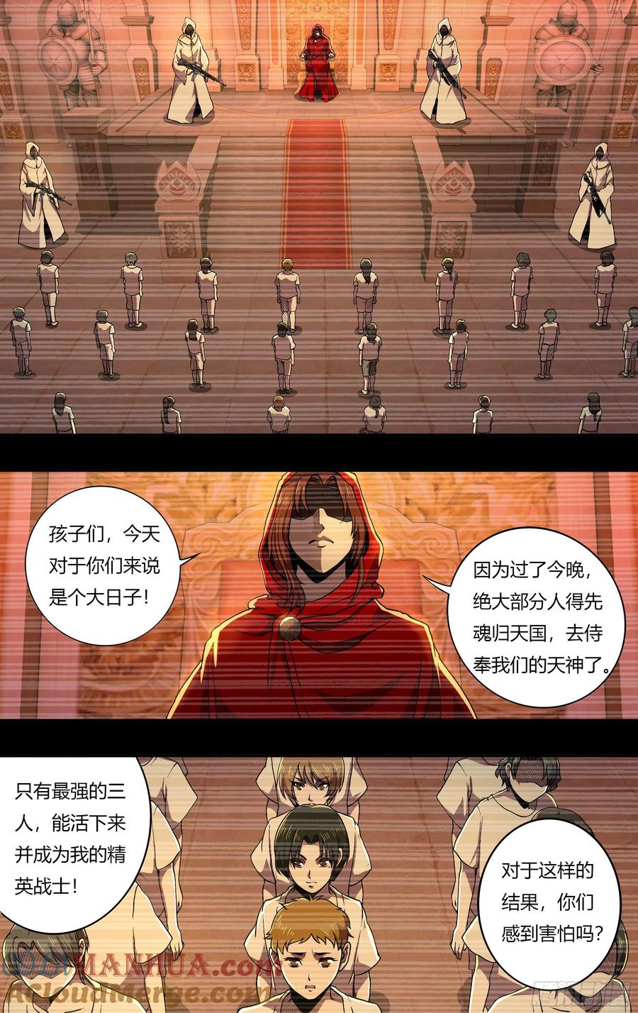 《狼人归来》235 第233话（十五年前） 第6页