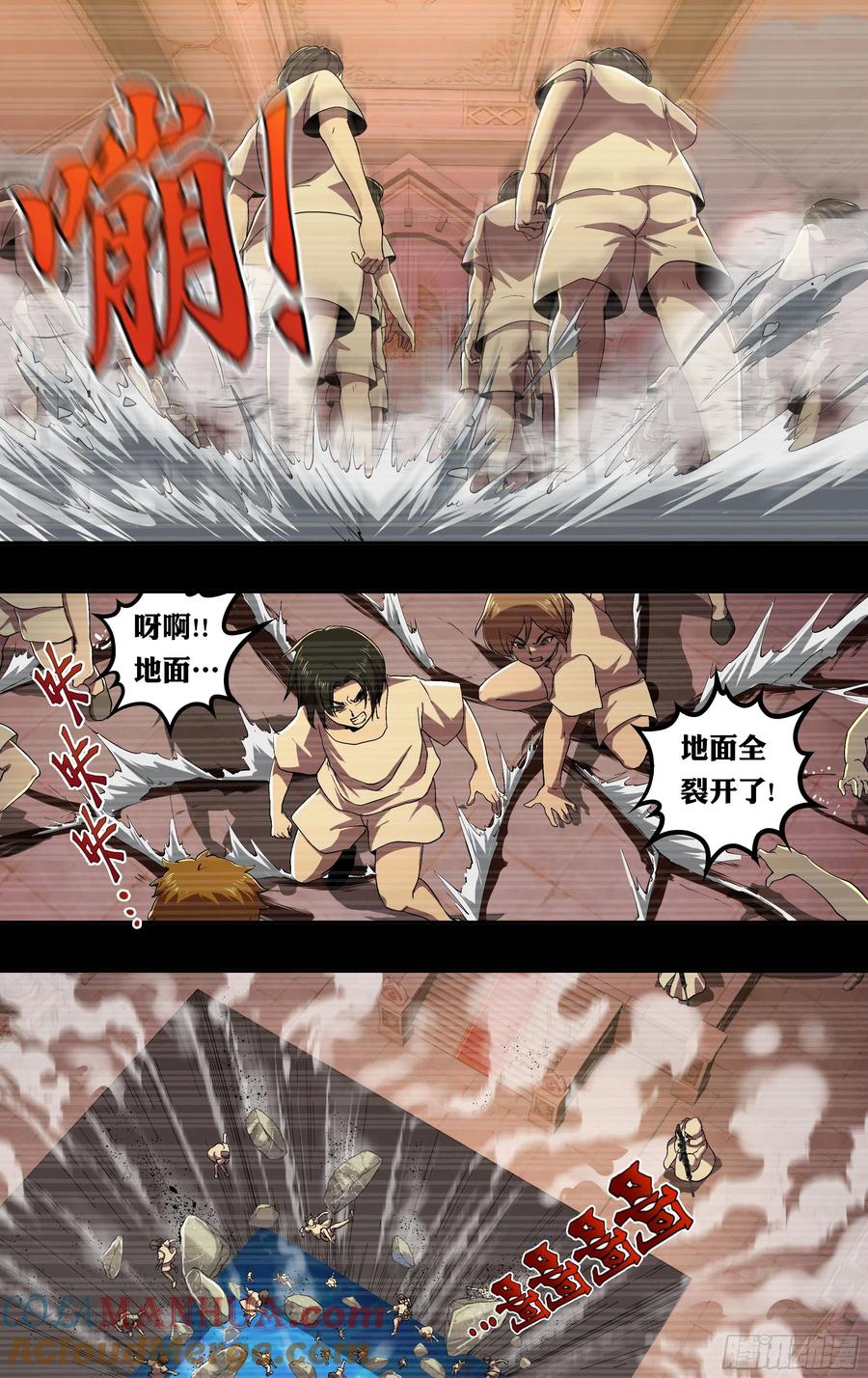 《狼人归来》235 第233话（十五年前） 第8页