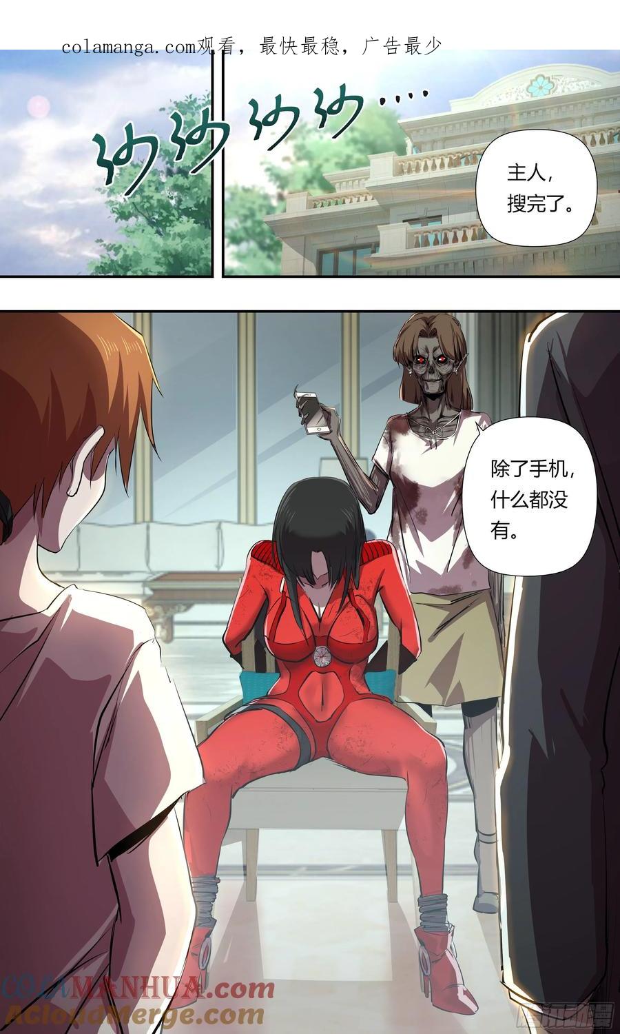 《狼人归来》235 第233话（十五年前） 第1页