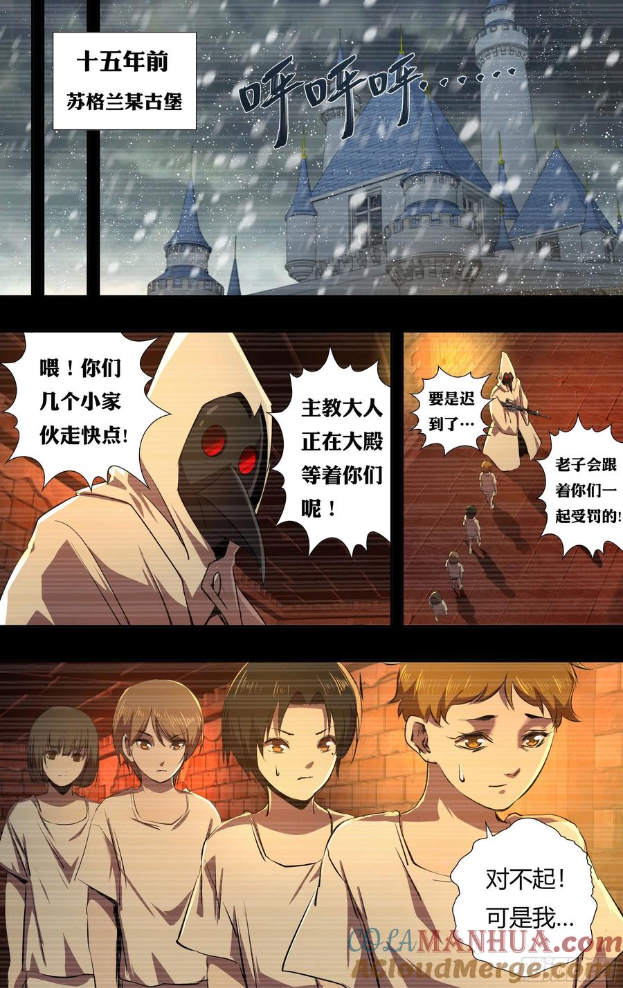 《狼人归来》235 第233话（十五年前） 第3页