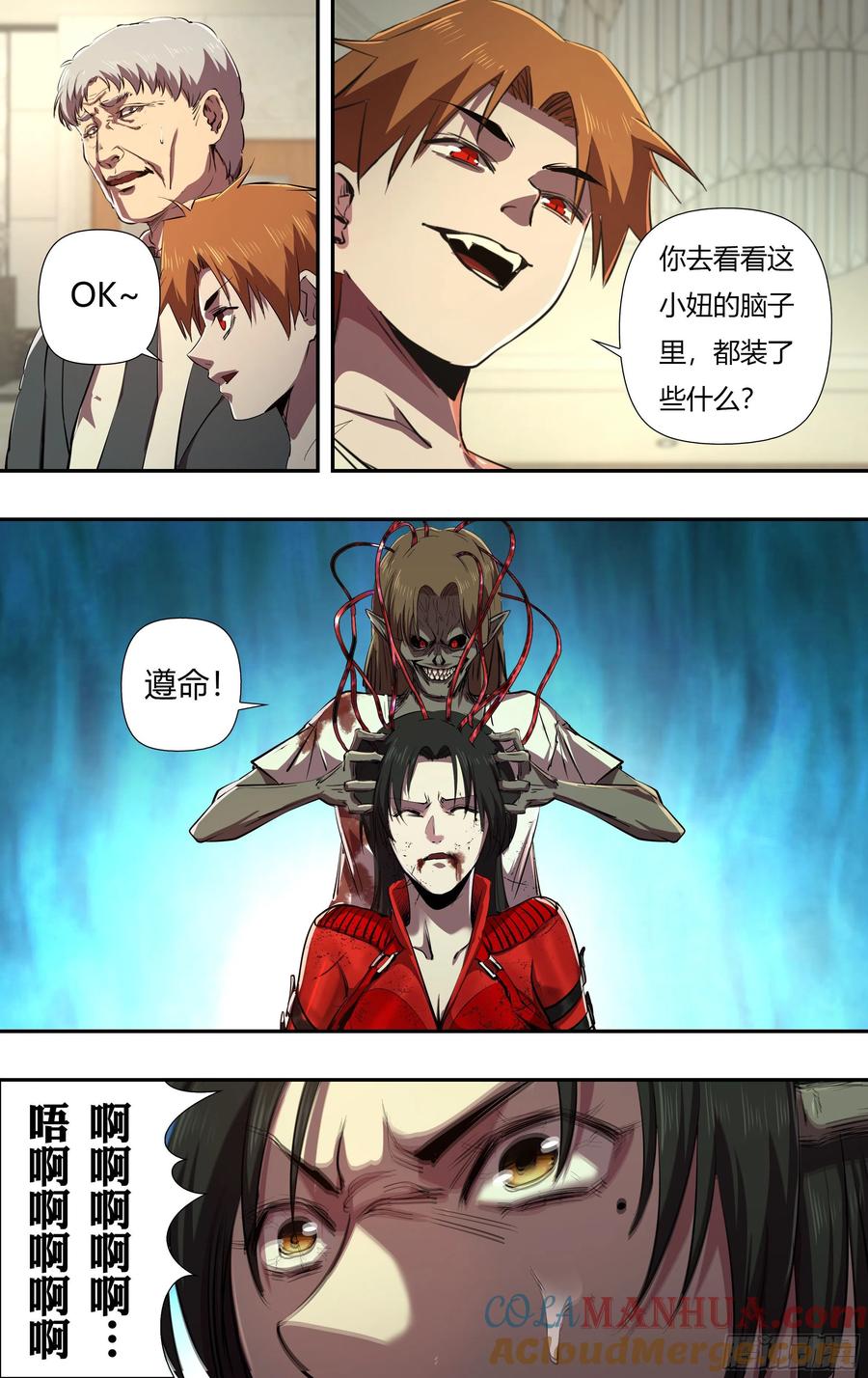 《狼人归来》235 第233话（十五年前） 第2页