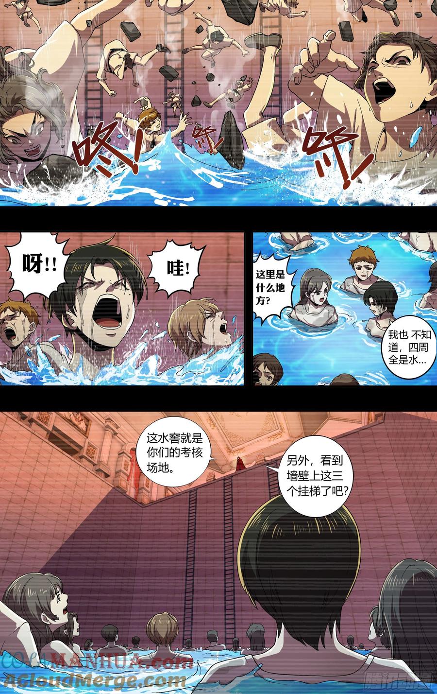 《狼人归来》235 第233话（十五年前） 第9页