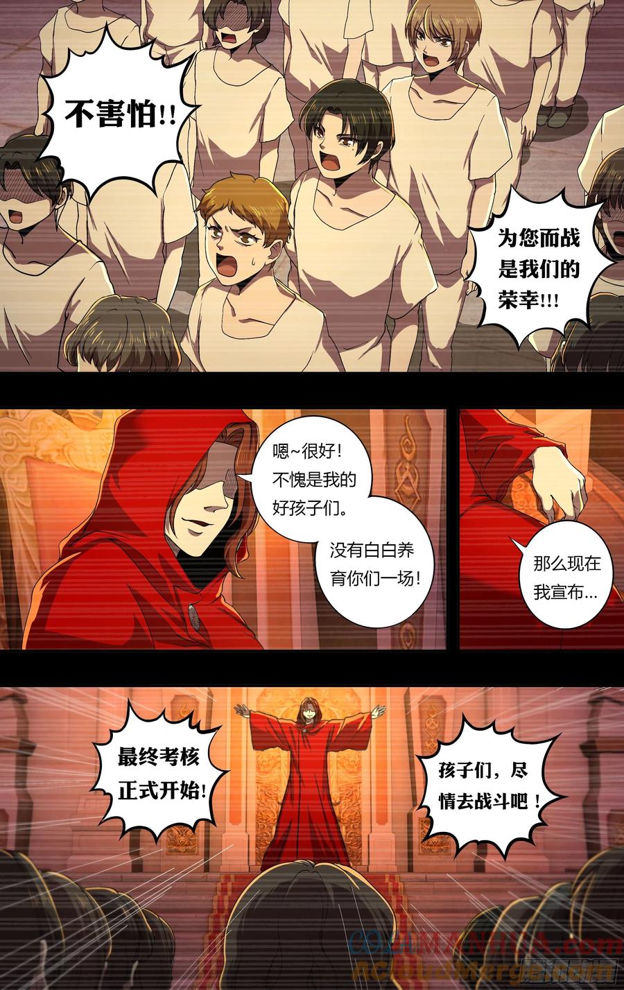 《狼人归来》235 第233话（十五年前） 第7页