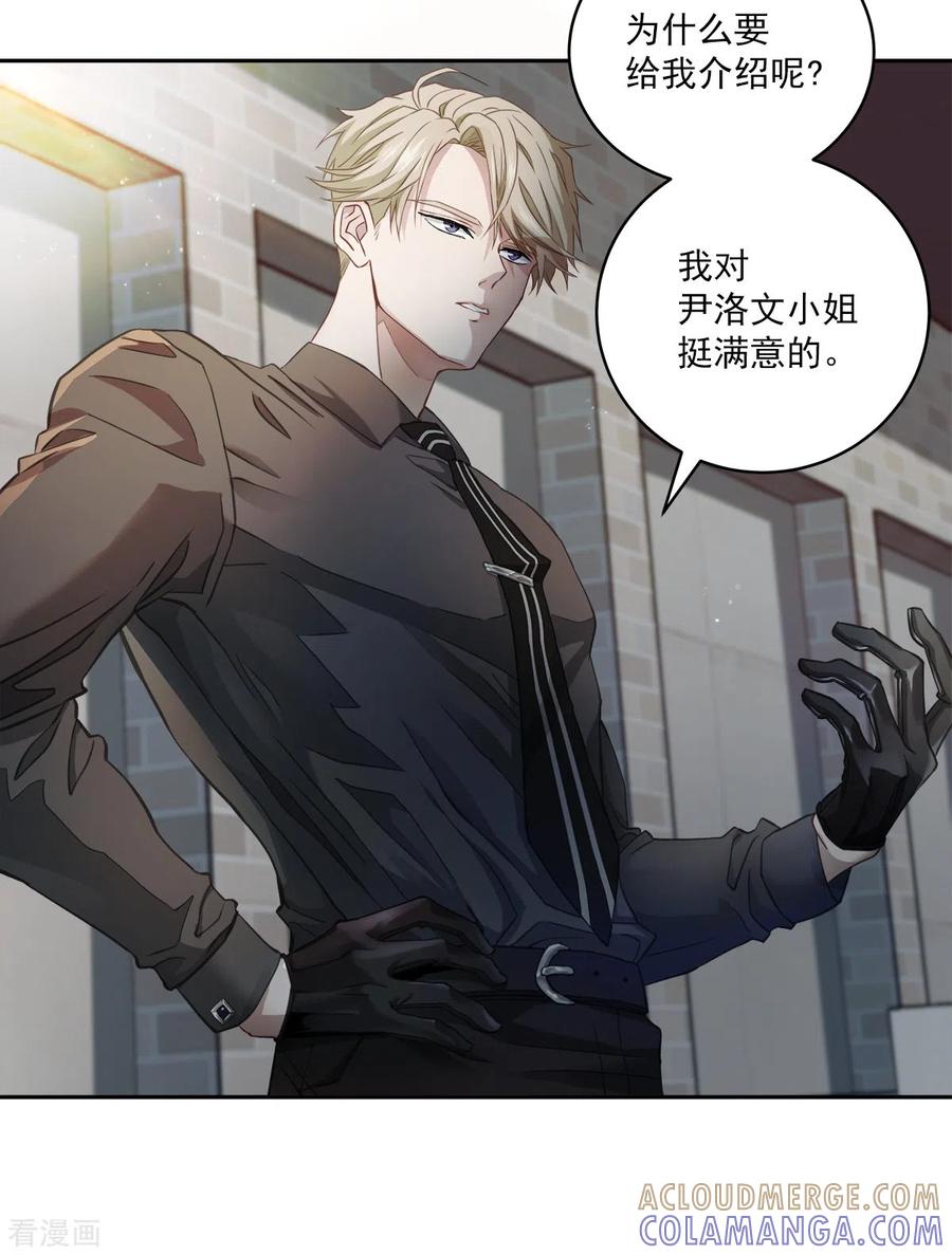 《四分之一的秘密》第24话 巡逻 第27页