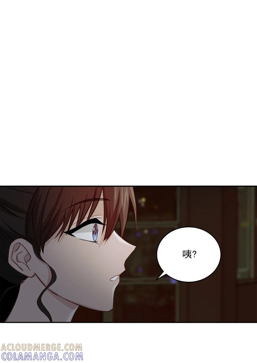 《四分之一的秘密》第24话 巡逻 第35页