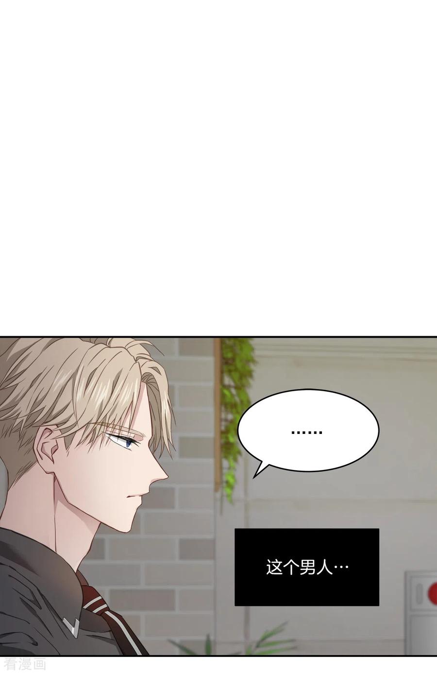 《四分之一的秘密》第24话 巡逻 第18页