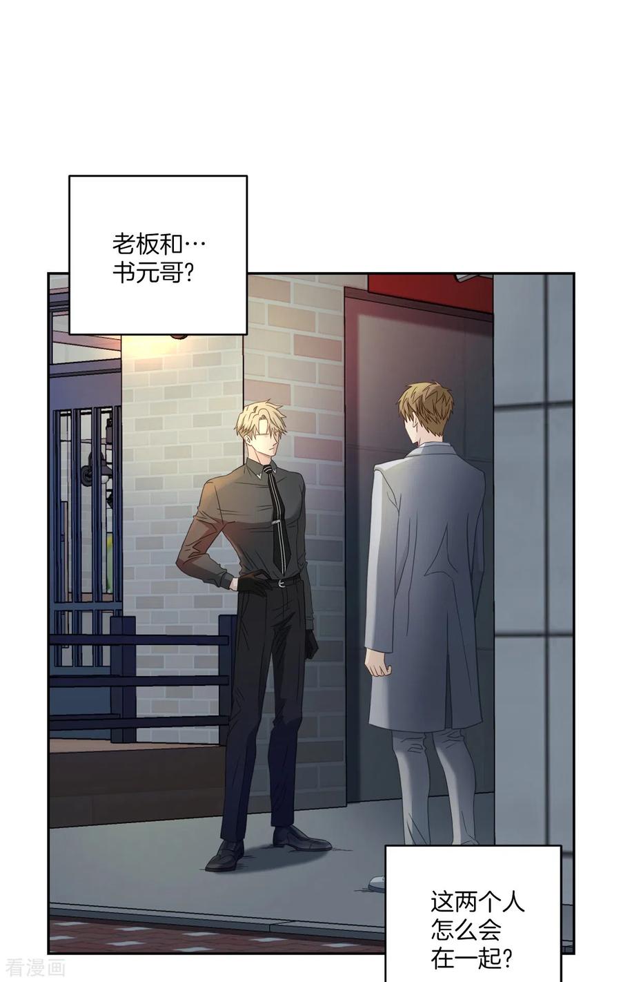 《四分之一的秘密》第24话 巡逻 第36页