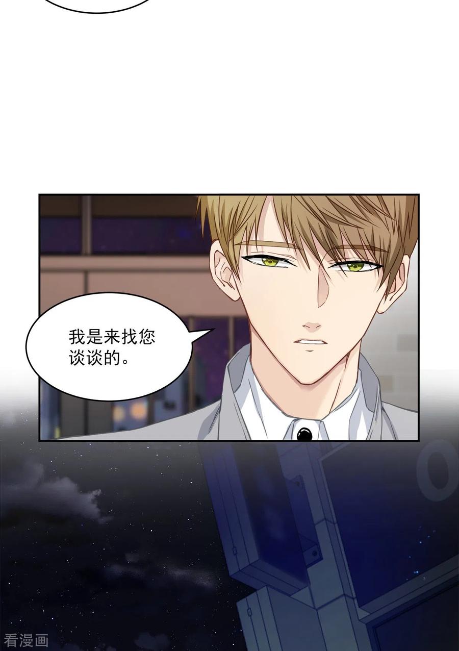 《四分之一的秘密》第24话 巡逻 第20页