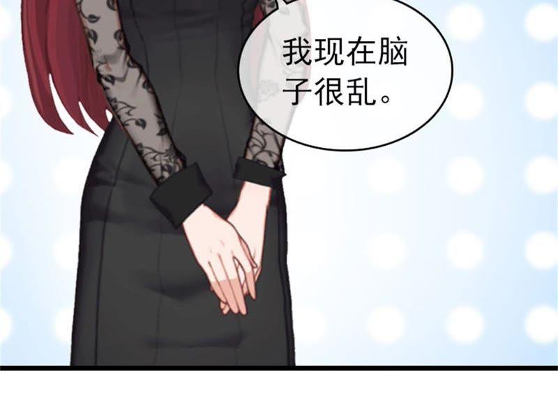 《豪门危情：黑心总裁别乱来》求婚 第36页