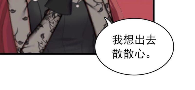 《豪门危情：黑心总裁别乱来》求婚 第39页