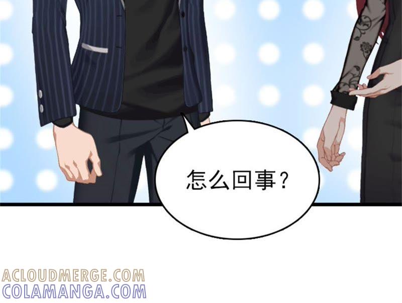 《豪门危情：黑心总裁别乱来》求婚 第7页