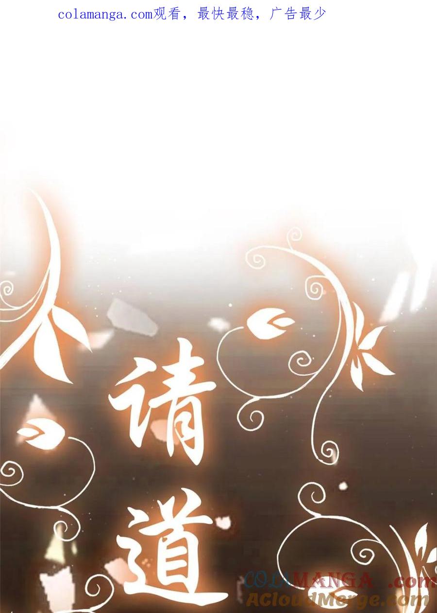 女徒弟个个想杀我 第252话 馋人大胆4…P？！ 第1页