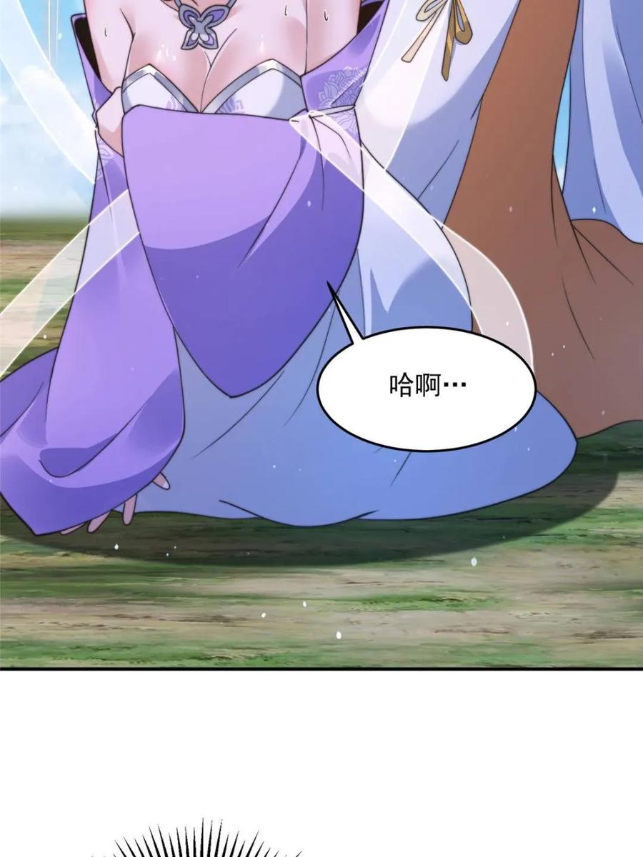 女徒弟个个想杀我 第252话 馋人大胆4…P？！ 第21页