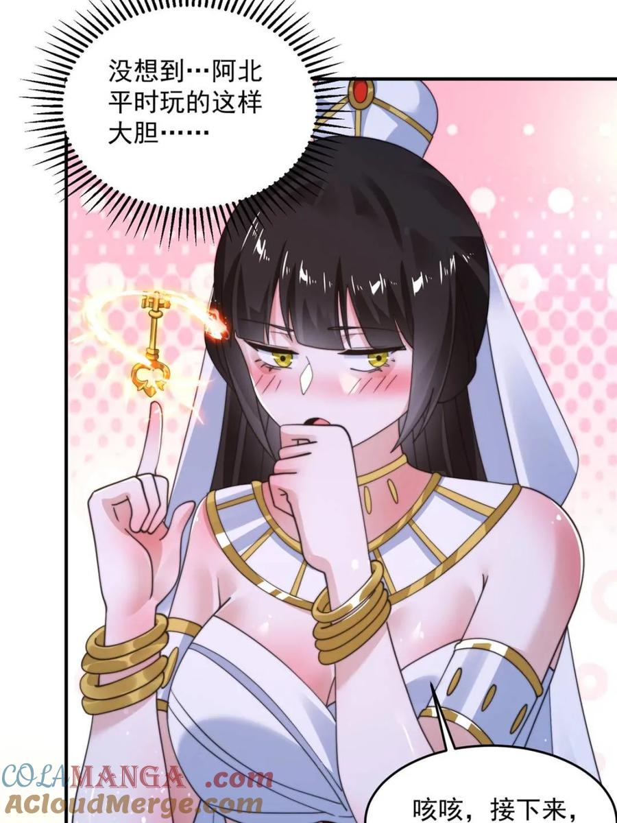 女徒弟个个想杀我 第252话 馋人大胆4…P？！ 第22页