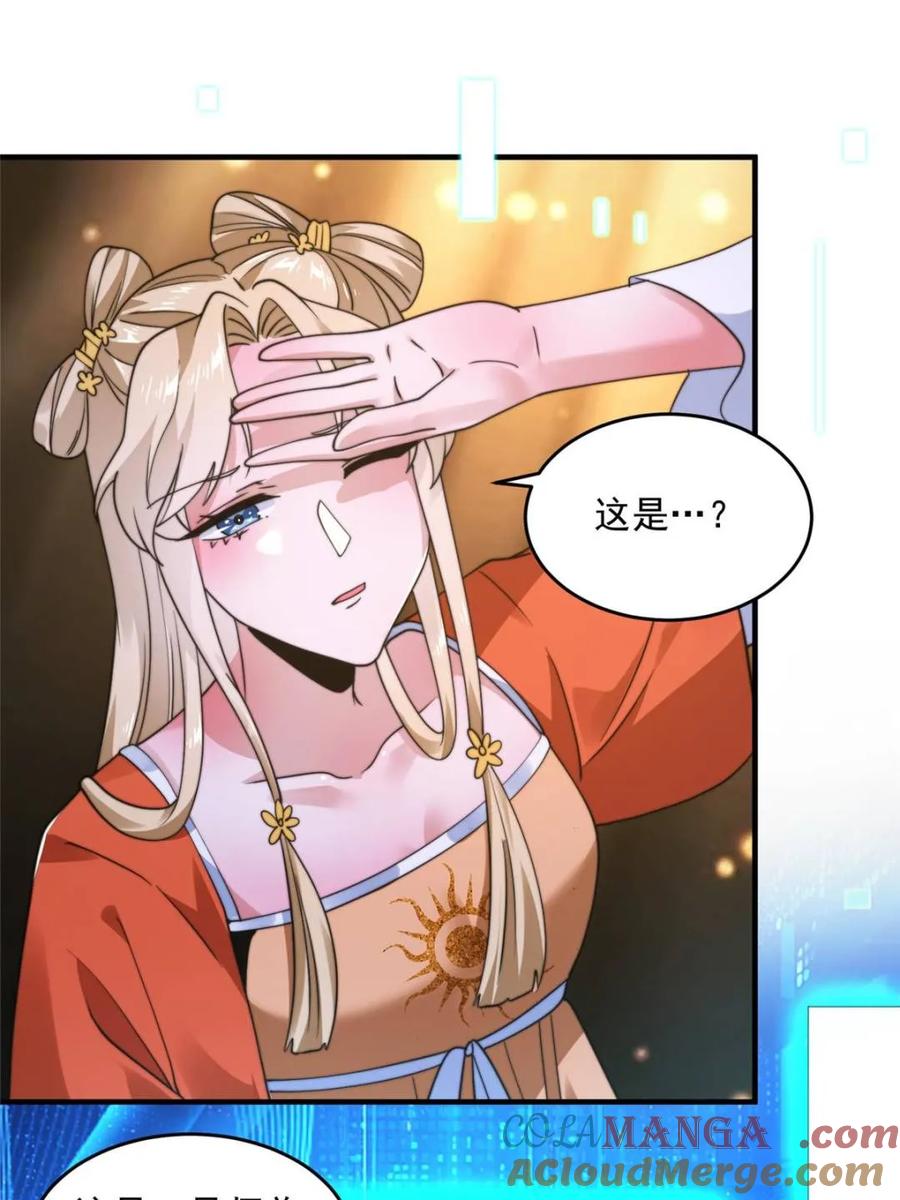 女徒弟个个想杀我 第252话 馋人大胆4…P？！ 第25页