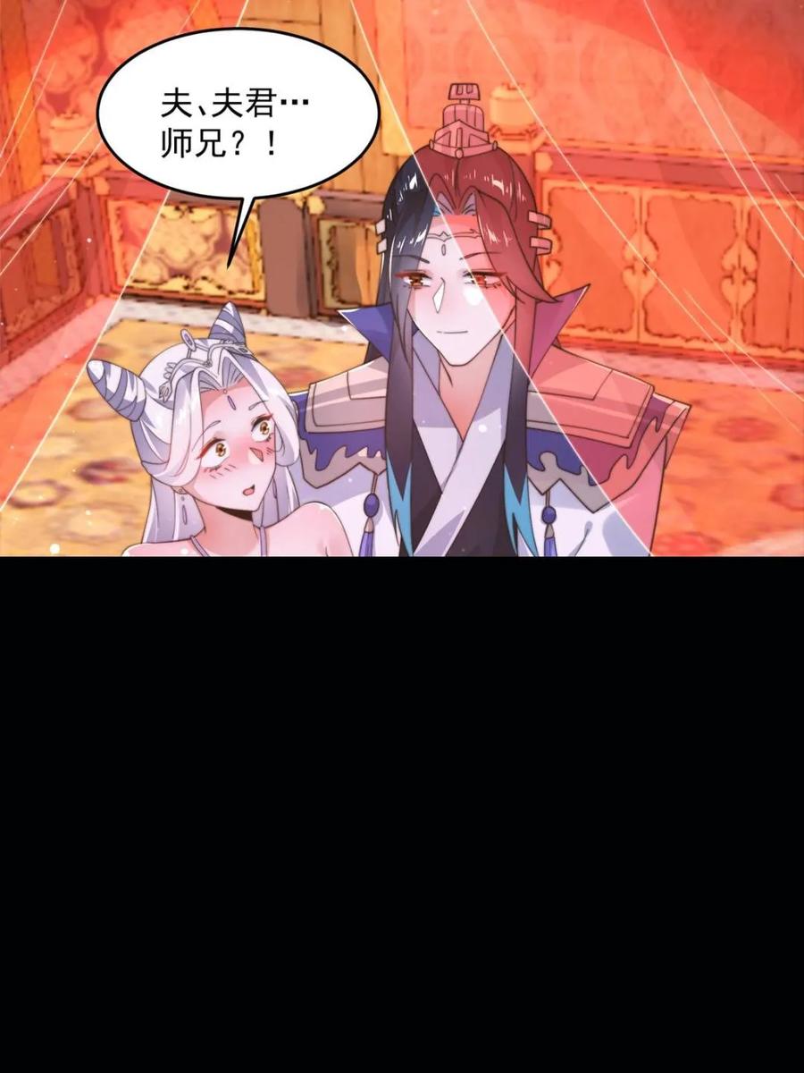 女徒弟个个想杀我 第252话 馋人大胆4…P？！ 第6页