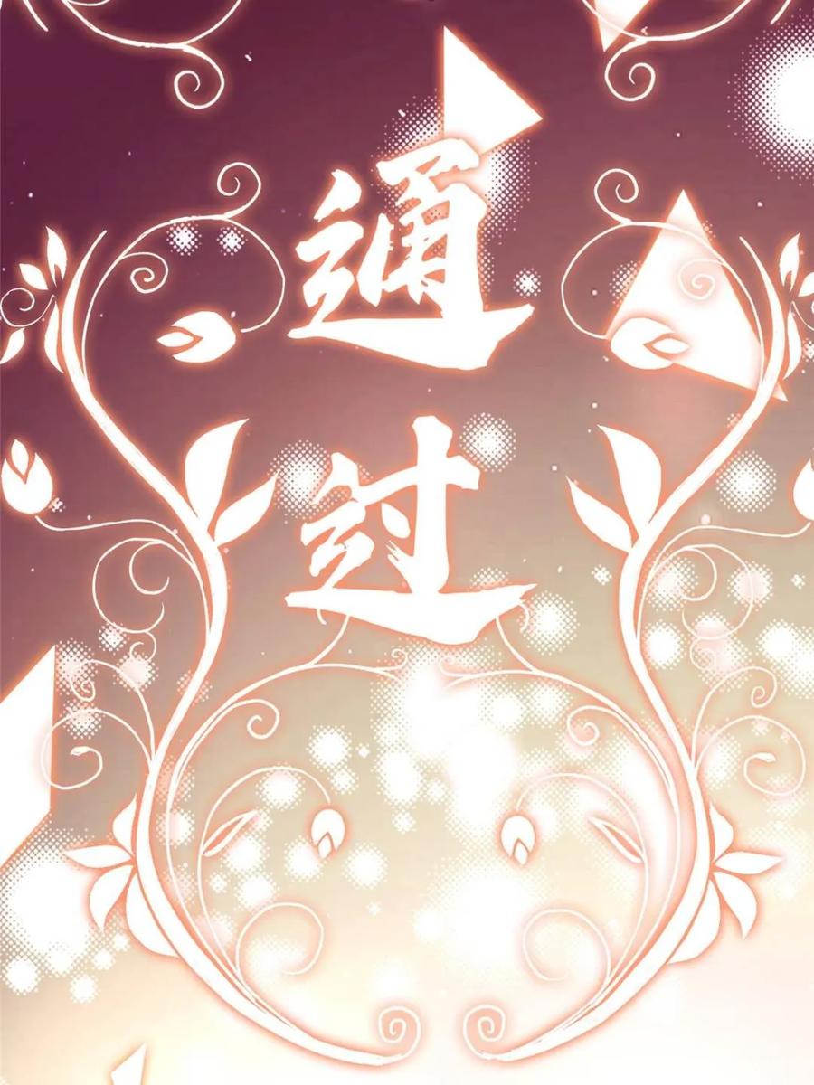 女徒弟个个想杀我 第252话 馋人大胆4…P？！ 第18页