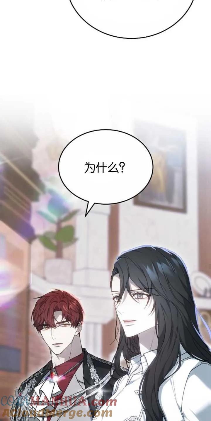 傲慢时代 - 第27话 - 第55张图