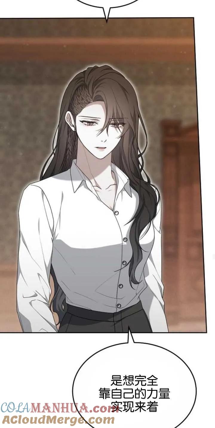 傲慢时代 - 第27话 - 第22张图