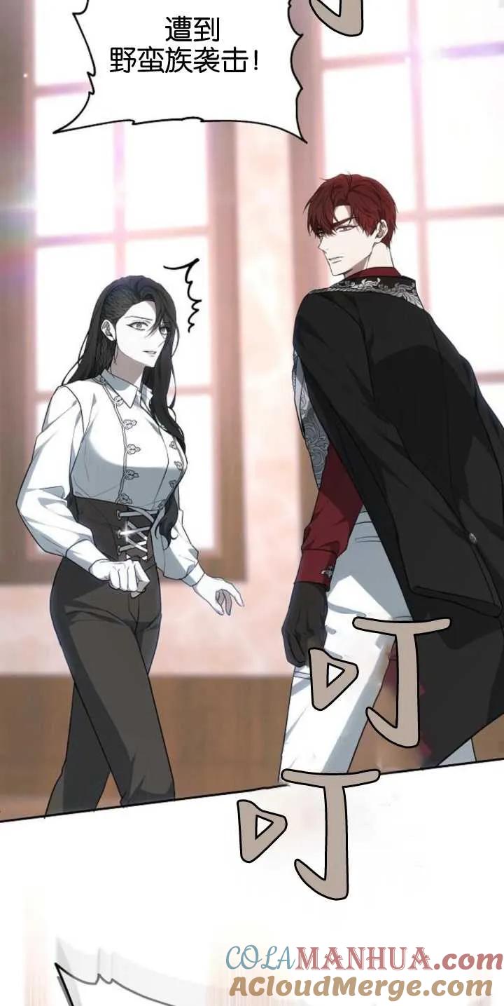 傲慢时代 - 第27话 - 第73张图