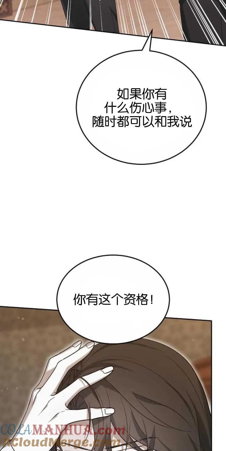 傲慢时代 - 第27话 - 第16张图