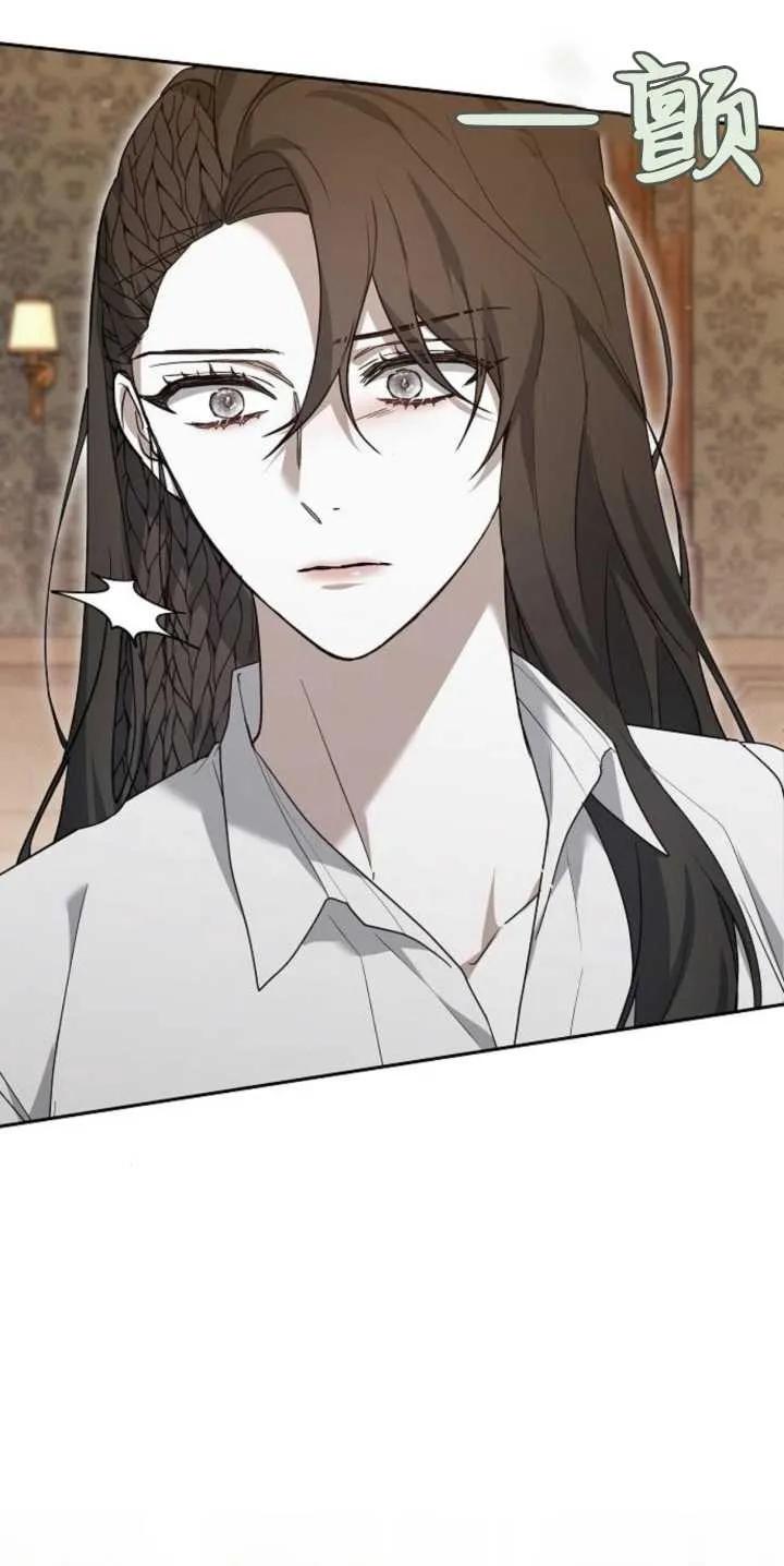 傲慢时代 - 第27话 - 第14张图