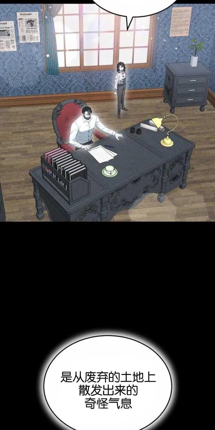 傲慢时代 - 第27话 - 第60张图