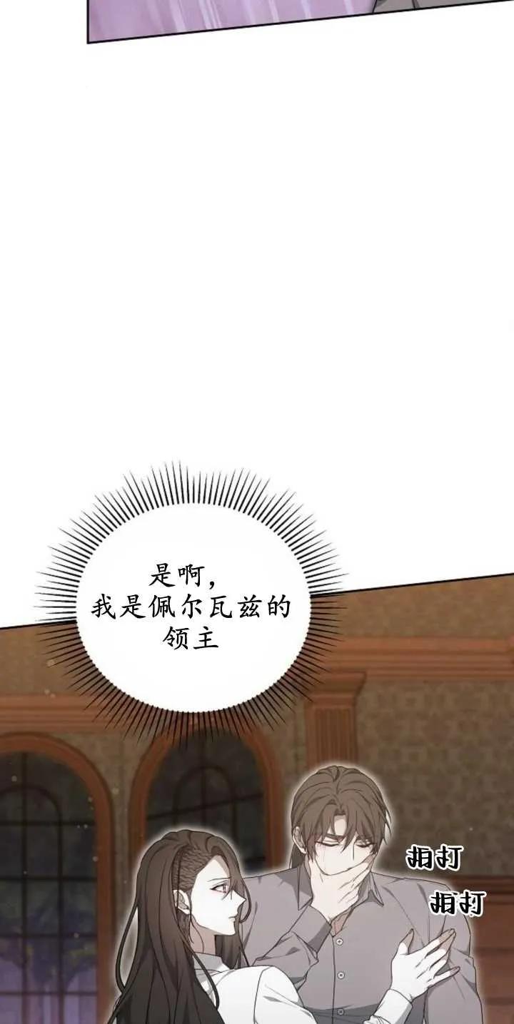 傲慢时代 - 第27话 - 第39张图