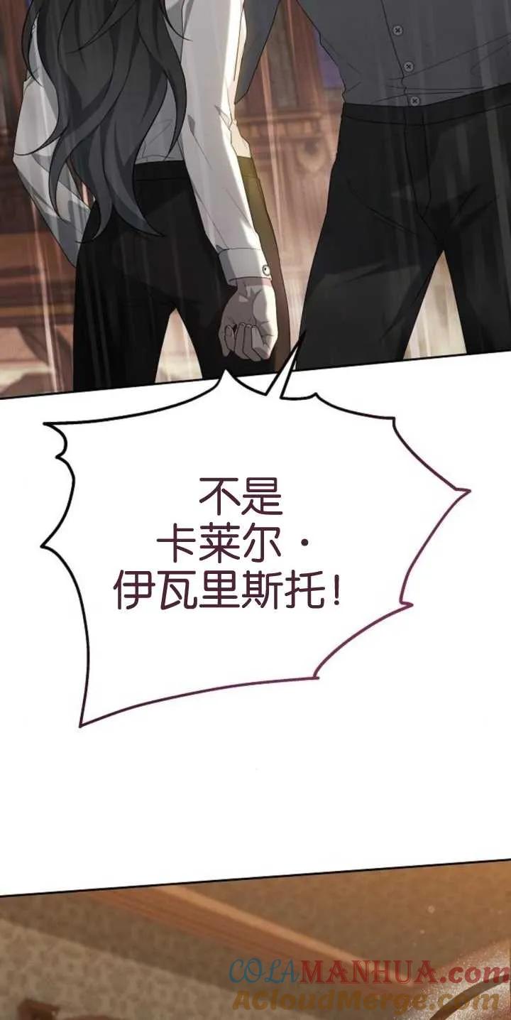 傲慢时代 - 第27话 - 第34张图