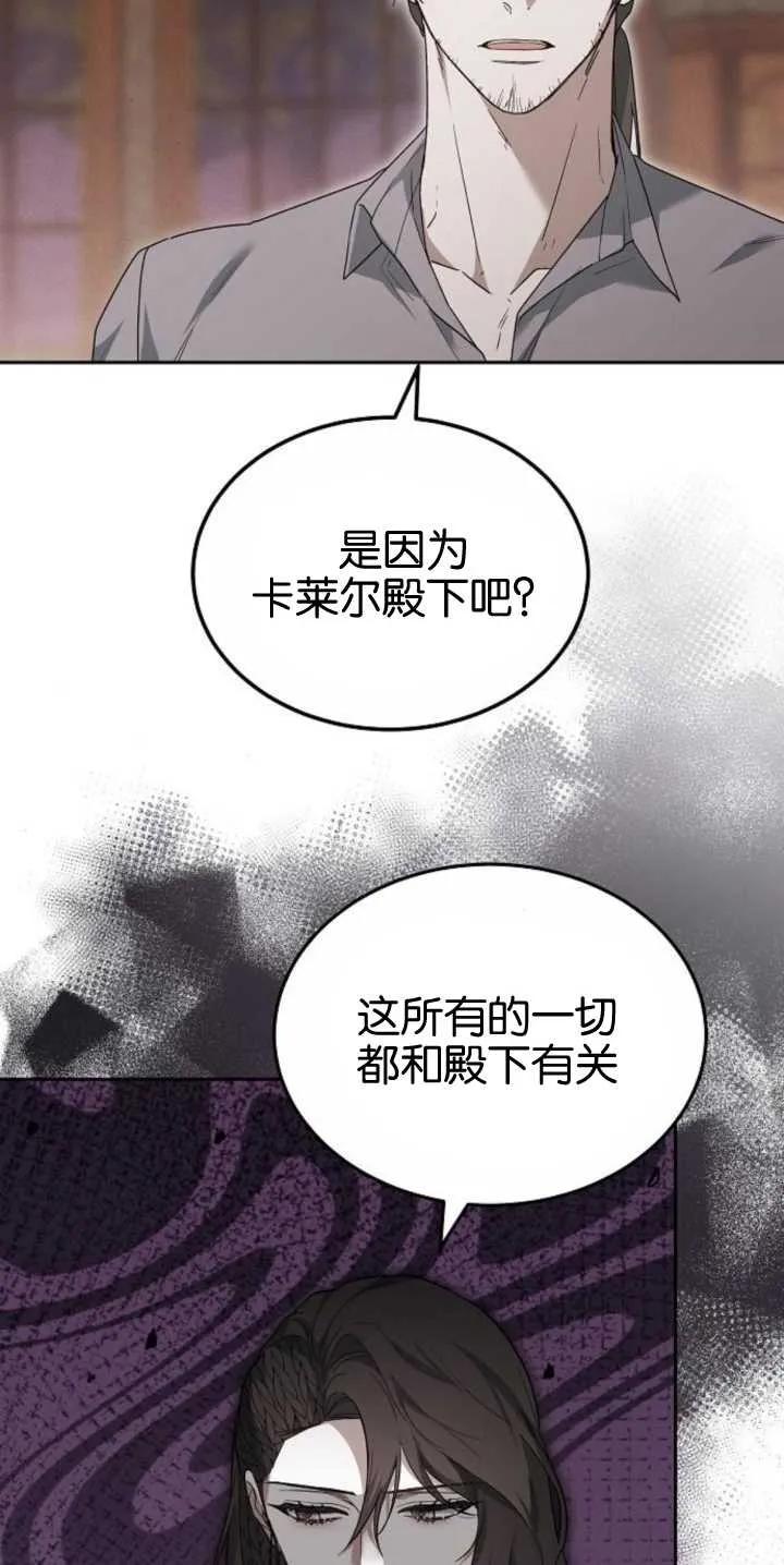 傲慢时代 - 第27话 - 第11张图