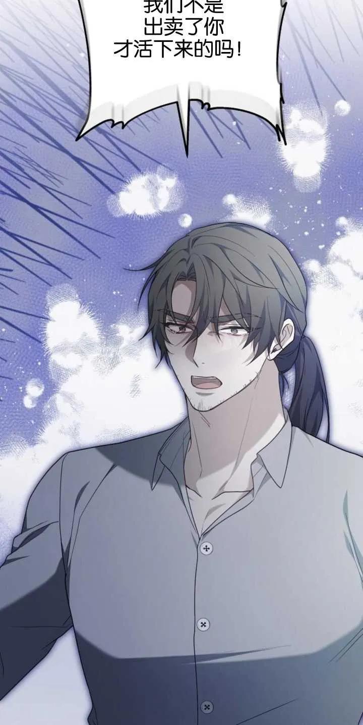 傲慢时代 - 第27话 - 第29张图