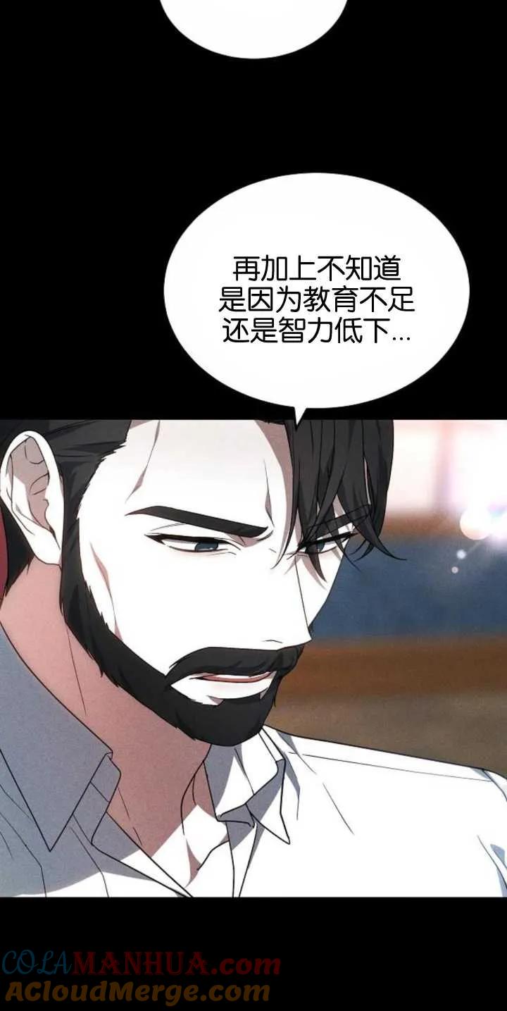 傲慢时代 - 第27话 - 第70张图