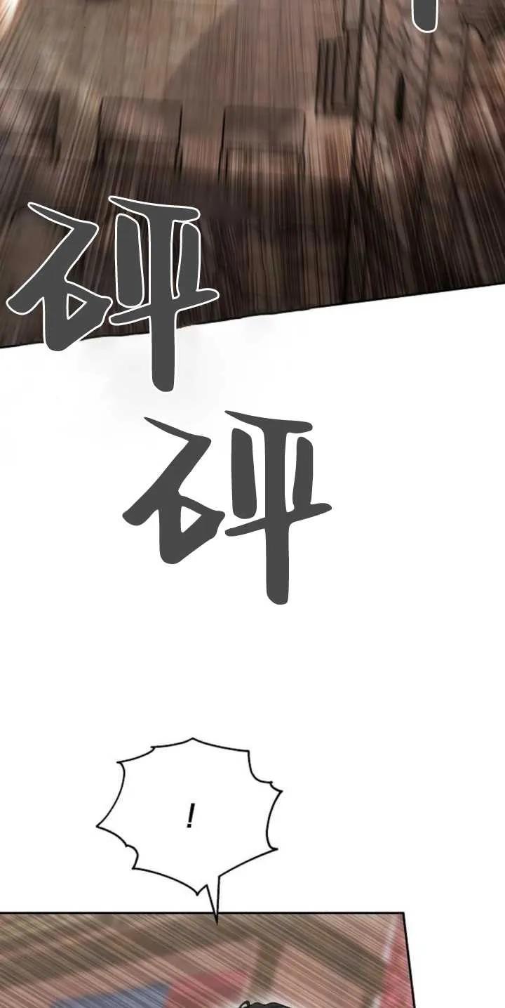 傲慢时代 - 第27话 - 第81张图