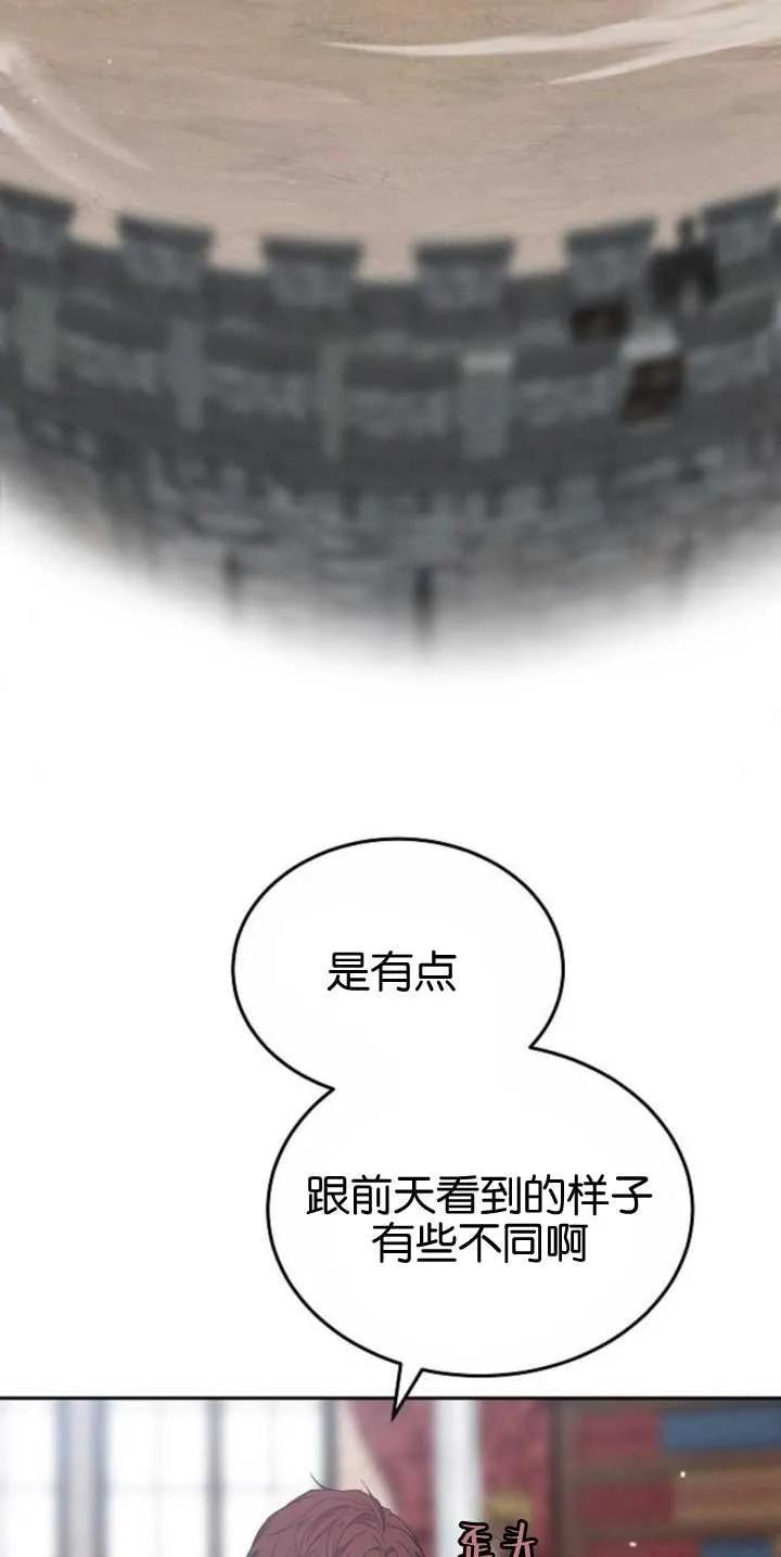 傲慢时代 - 第27话 - 第47张图