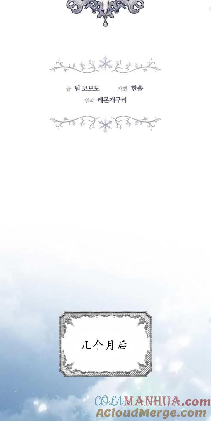 傲慢时代 - 第27话 - 第43张图