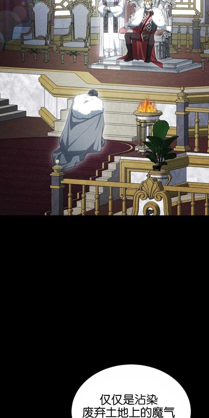 傲慢时代 - 第27话 - 第68张图