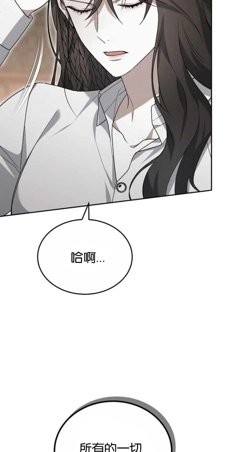 傲慢时代 - 第27话 - 第17张图