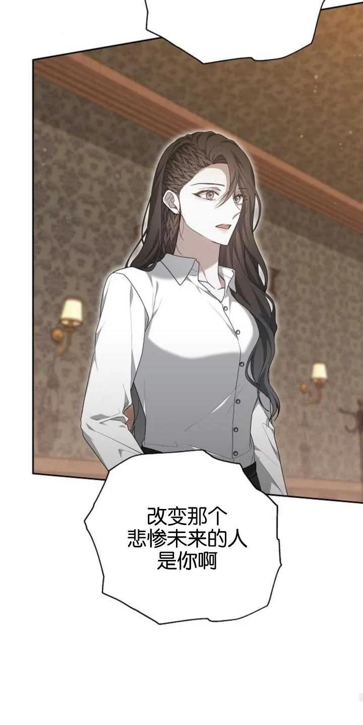 傲慢时代 - 第27话 - 第32张图