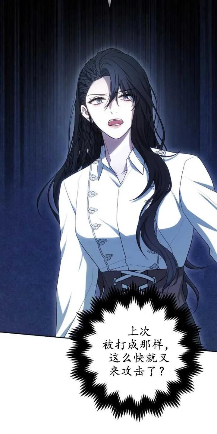 傲慢时代 - 第27话 - 第87张图