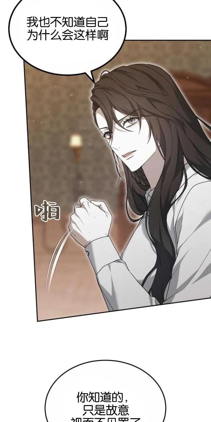 傲慢时代 - 第27话 - 第9张图