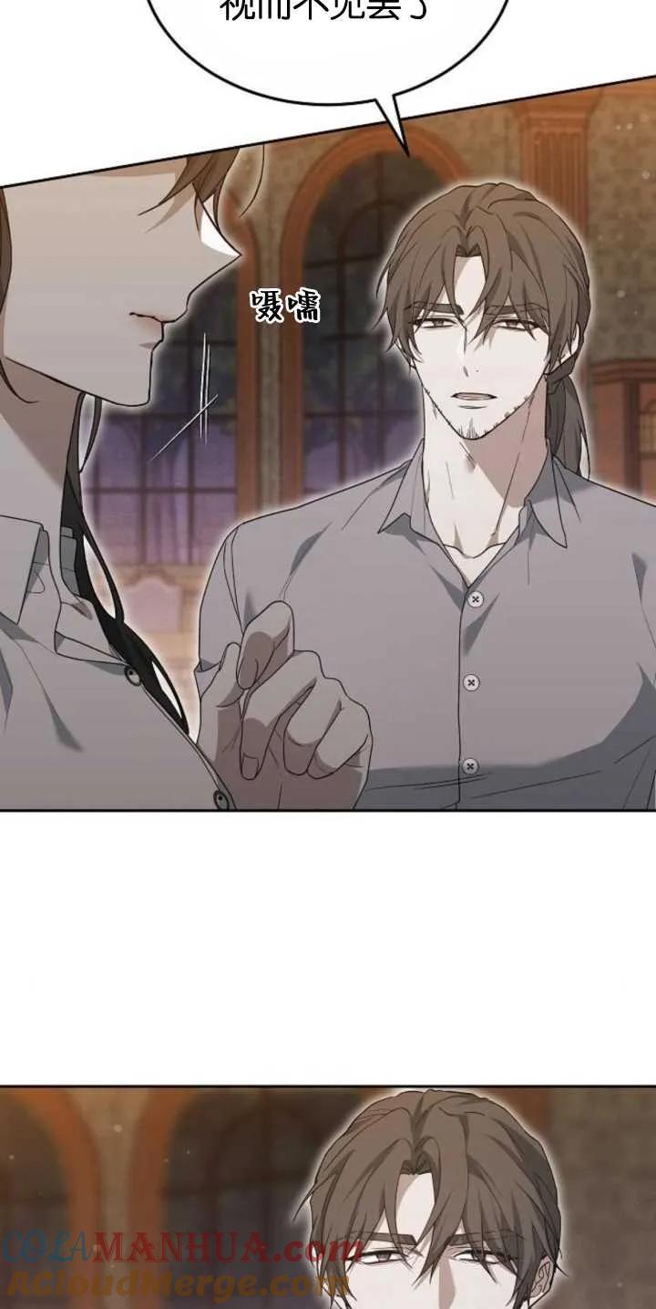 傲慢时代 - 第27话 - 第10张图