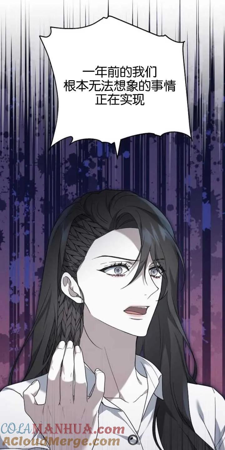 傲慢时代 - 第27话 - 第19张图