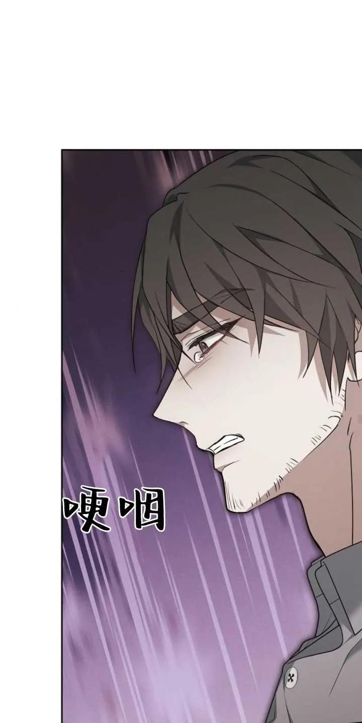 傲慢时代 - 第27话 - 第38张图