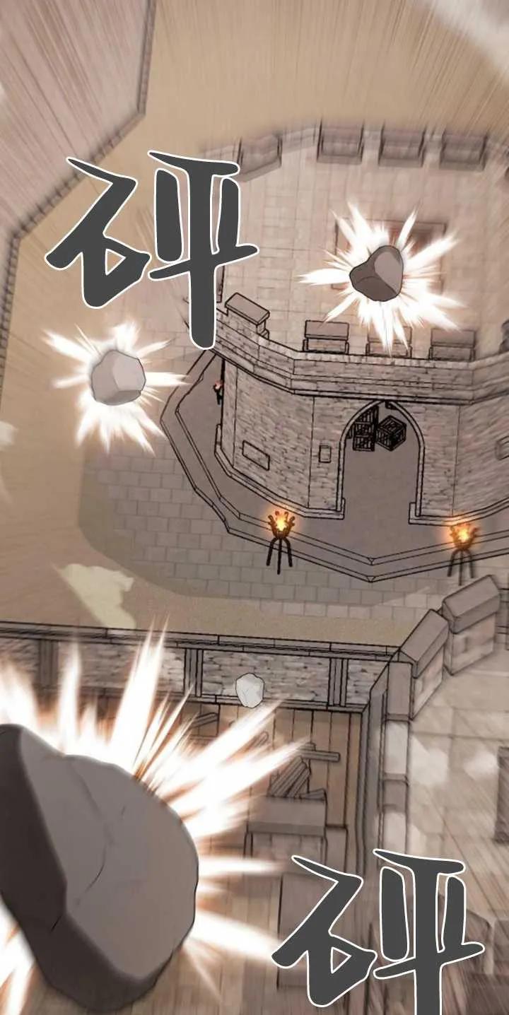 傲慢时代 - 第27话 - 第80张图