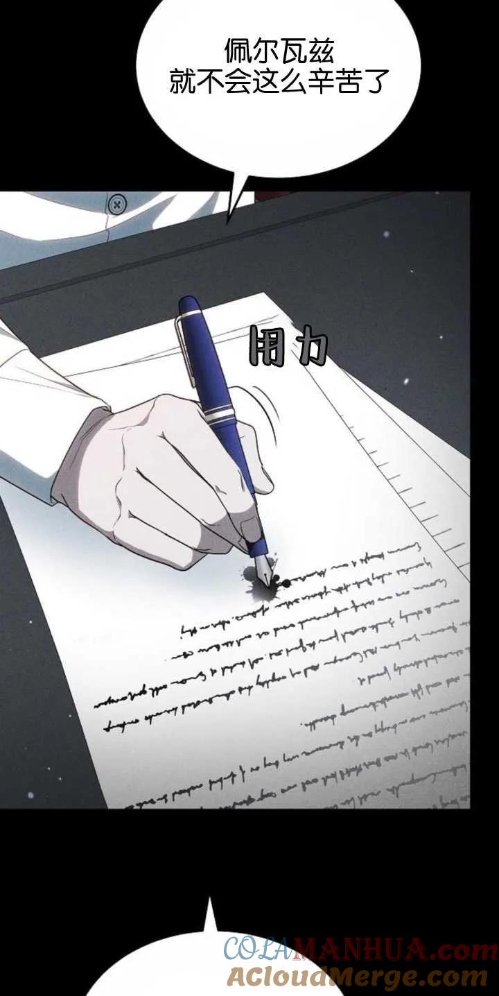 傲慢时代 - 第27话 - 第64张图