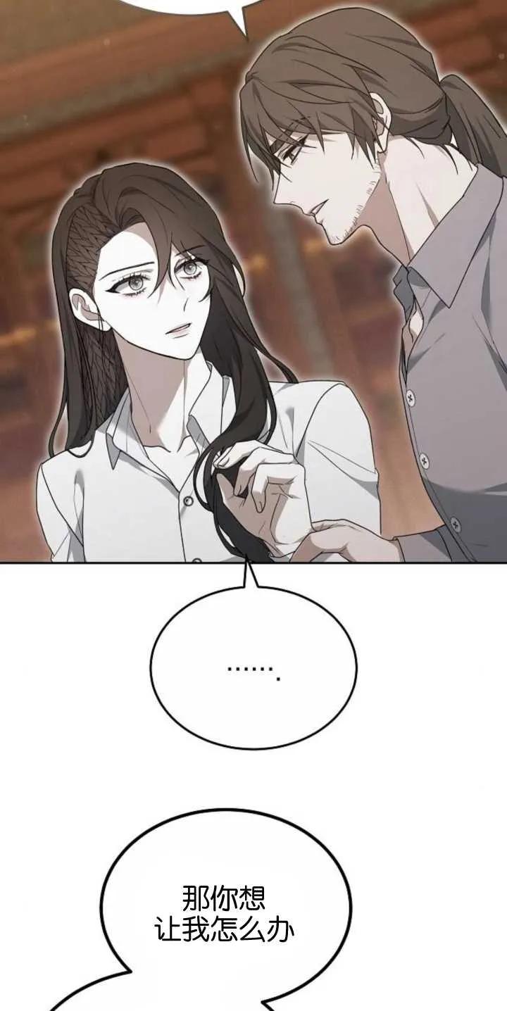 傲慢时代 - 第27话 - 第8张图