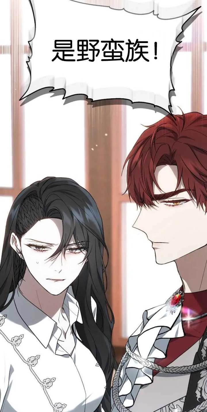 傲慢时代 - 第27话 - 第74张图